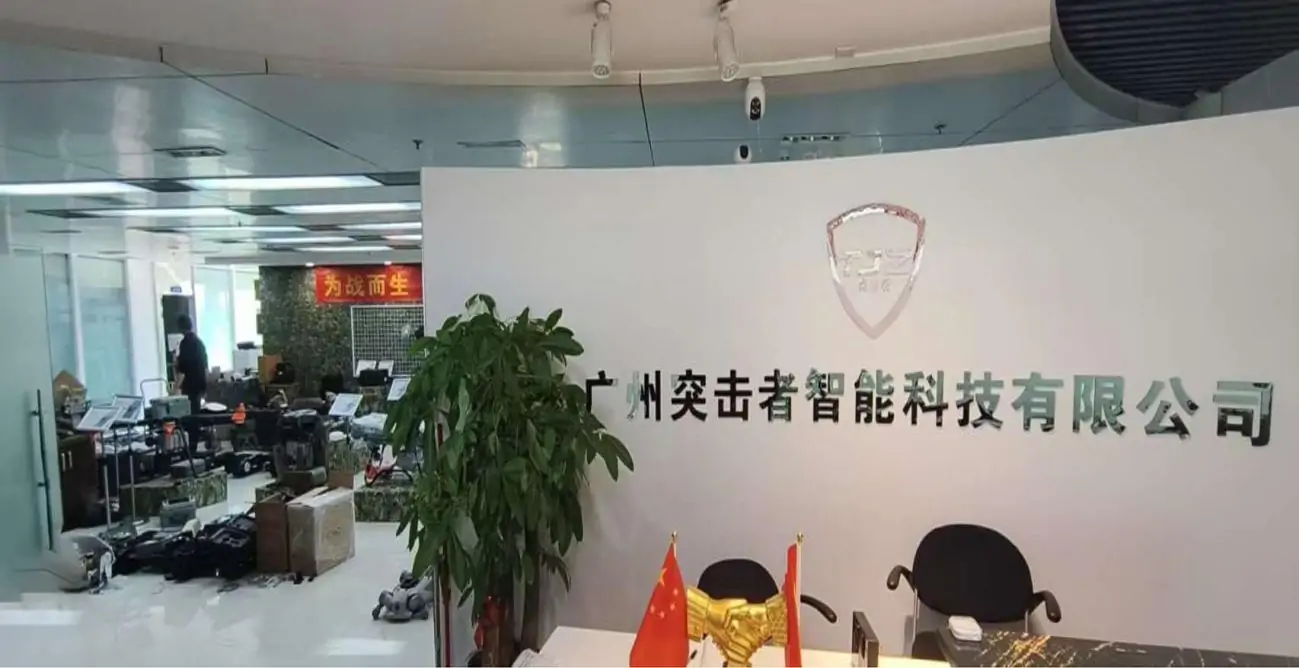 广州突击者智能科技-公司办公环境实拍图